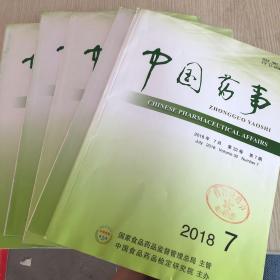 中国药师2018年第32卷第7期