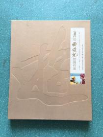 1982版西游记拍摄档案【西游记合影一张】