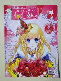 意林 - 小小姐 2011NO.02