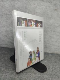 中国吕剧：墙头记 DVD 2碟装 未拆封