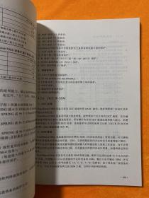 智能光网络：技术及应用、、运行维护管理（2本合售）