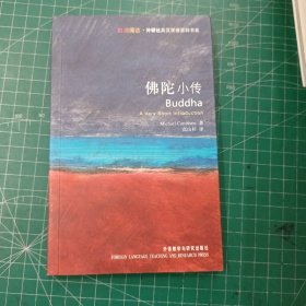 佛陀小传：Buddha: A Very Short Introduction