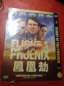 DVD  凤凰劫