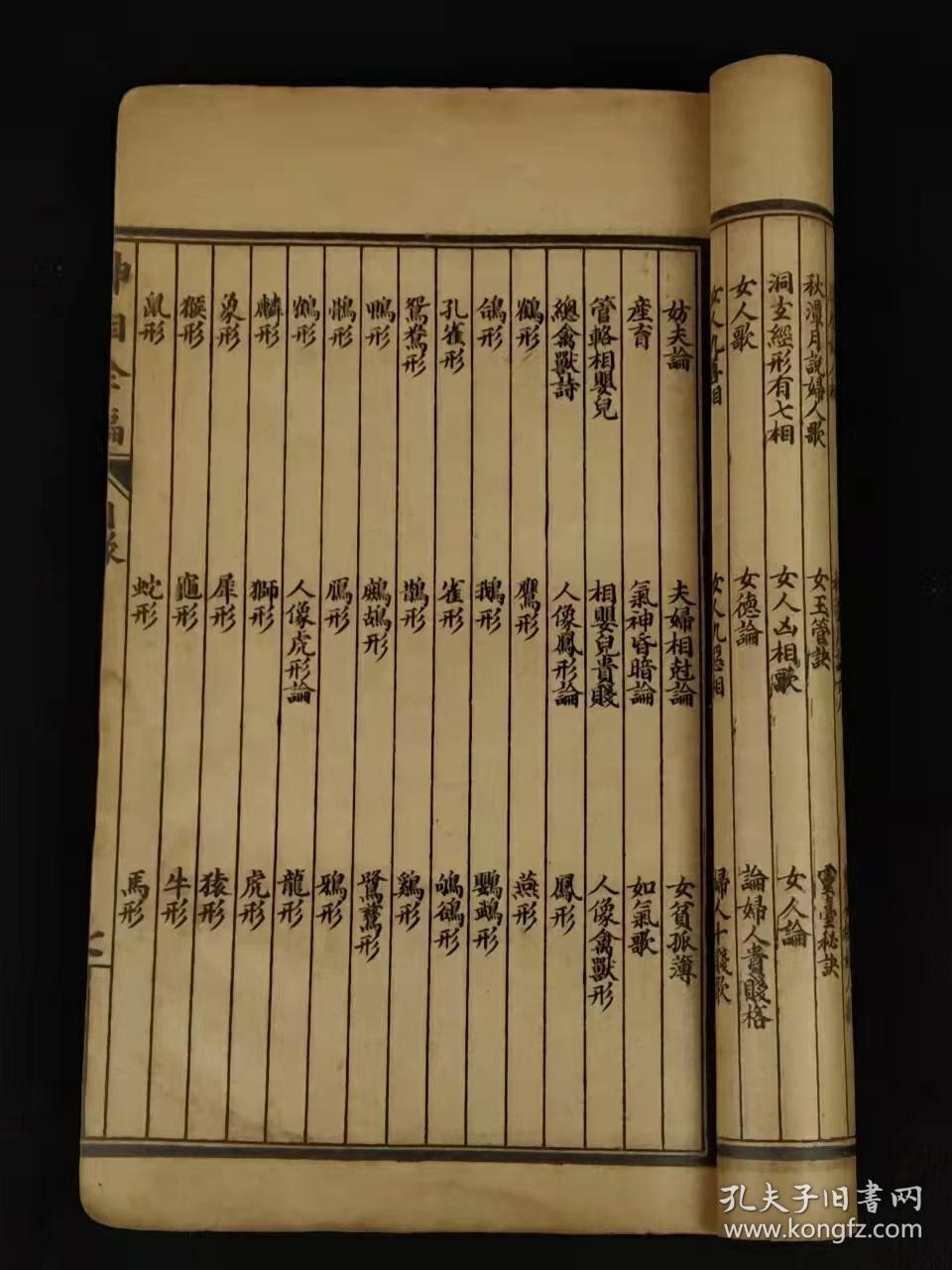 是浩如烟海,灿若星汉的中国典籍文化中,集古代各时期著名相学家论述和