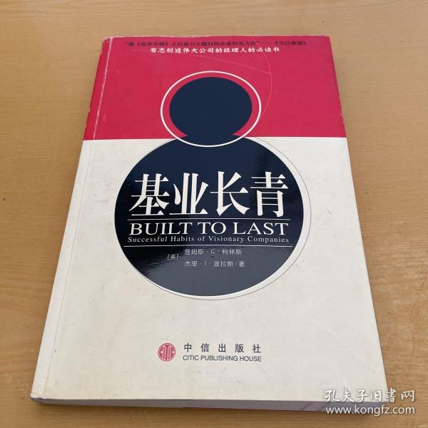 升官发财不是梦 潇洒转职任我行 繁体竖版