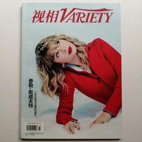 视相Variety 2020年2期 封面 泰勒斯威夫特  内文 许光汉  期刊杂志