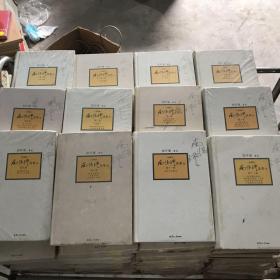 南怀瑾选集（典藏版）(全十二卷