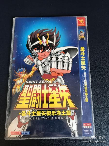 圣斗士星矢 完整版6dvd tv版114集 ova31集 剧场版  部 日语发音 中文