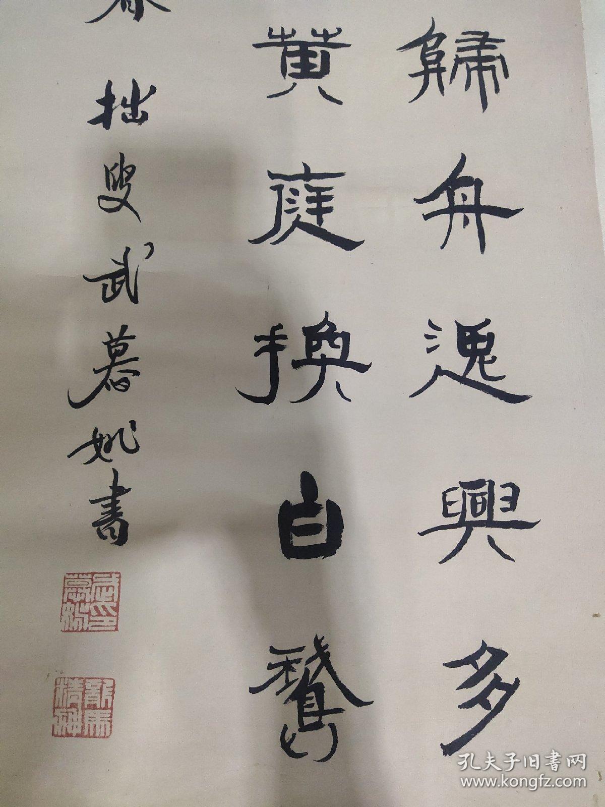 武慕姚[1](1900-1982),名福鼎,字慕姚,自号拙叟,瓶翁,斋号贞默.