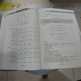 小波分析理论与MATLAB R2007实现