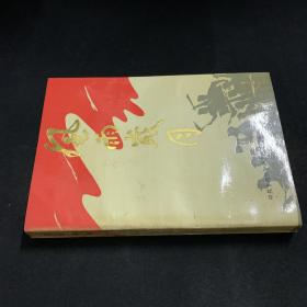 风雨岁月
