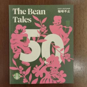The Bean Tales：2021 AUTUMN 豆子的故事：2021秋季刊（星巴克）