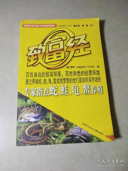 致富网大全(致富网有哪些)