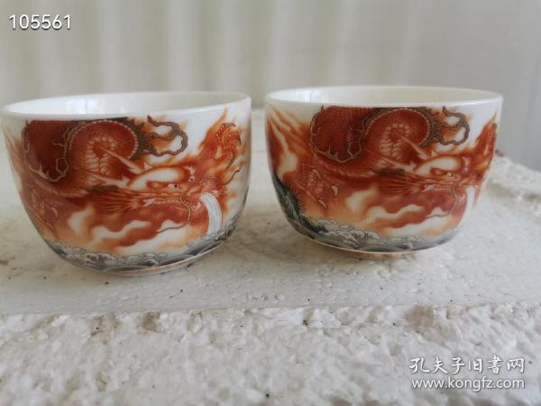 民國醴陵紅彩龍圖案瓷杯兩個，畫工精細瓷質透亮細膩，品相完好