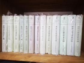 建国以来毛泽东文稿13册，       全部一印