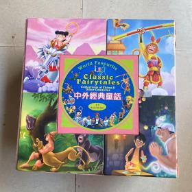 中外经典童话11Book+CD+VCD