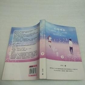 难哄下册