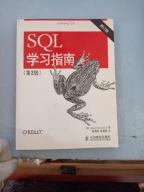 SQL学习指南 第二版 修订版