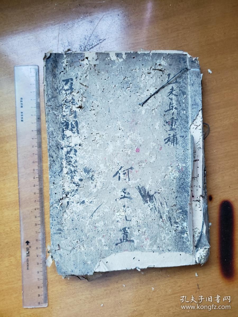 大清光绪年 《召请关方仪》 书厚 大本