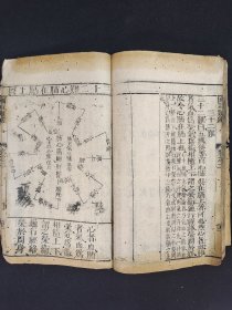 《图注八十一难经辨真》卷一、二。