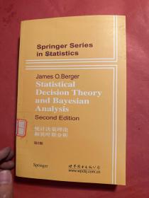 统计决策理论和贝叶斯分析（第2版）