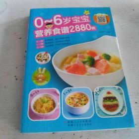 聪明宝宝辅食添加方案2880例
