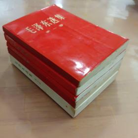 毛泽东选集（全五卷）全5册
