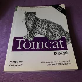 Tomcat權威指南（第2版）