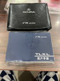 广汽ACURA TLXL用户手册讴歌 五本合售 带皮包装