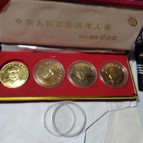 中华人民共和国四大伟人像（毛、周、朱、刘）---24K镀金纪念章