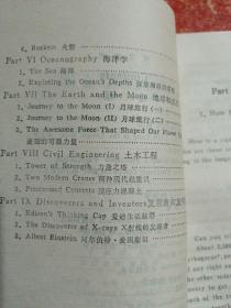 英语科普文选：第一二三集 3册合售