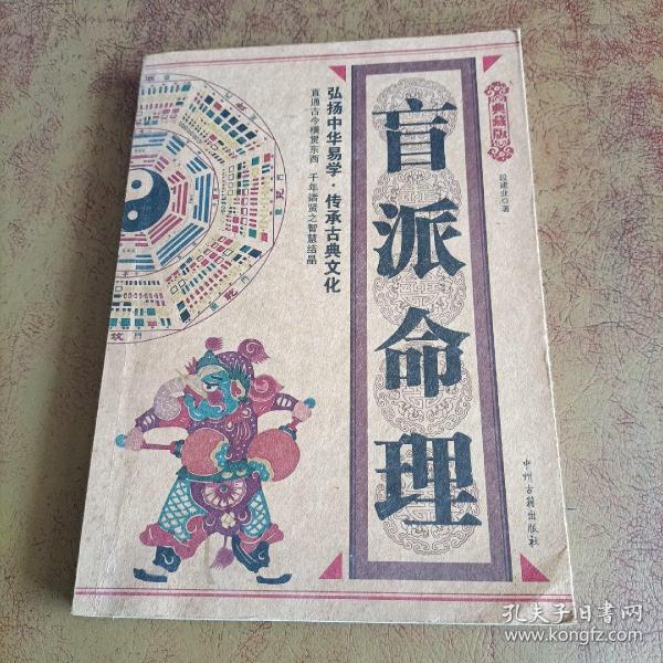 9787504474575 段建业/ 中国商业出版社/ 2010-01/ 平装 葡萄山庄书店