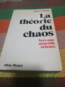 la theories du chaos 混沌理论