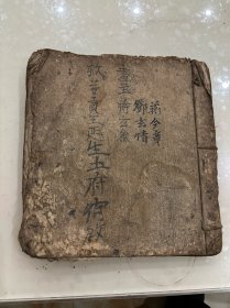 救苦贡王延生土府