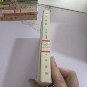 詩林廣記