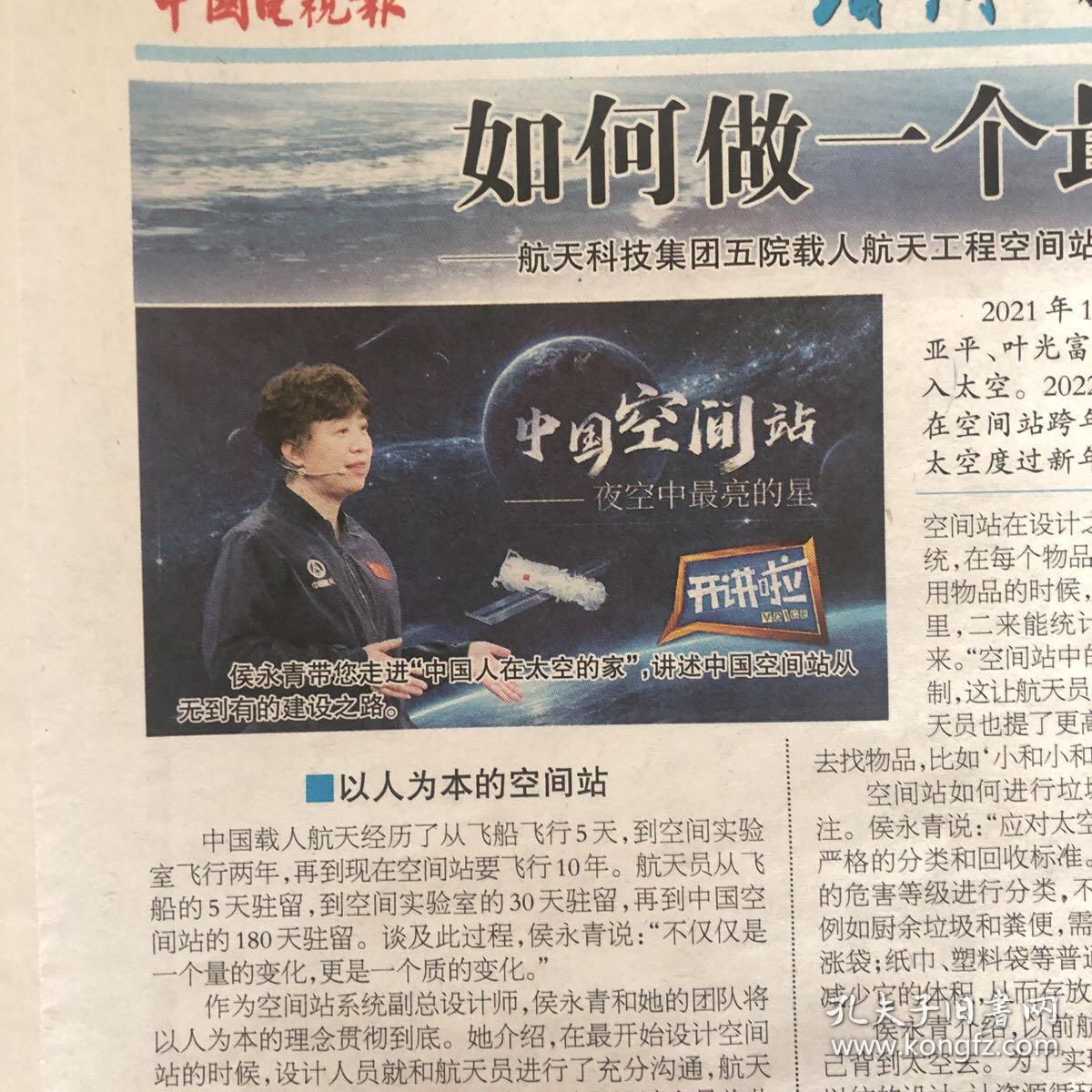 中国电视报2022年1月20日第3期鞠萍月亮姐姐小鹿姐姐杜悦金豆王宁