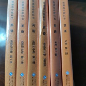 普通高中教科书，英语学科磁带六盒。北京师范大学高中英语磁带。必修选修。高中英语磁带。具体看图
