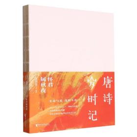 唐诗岁时记：怀君属秋夜