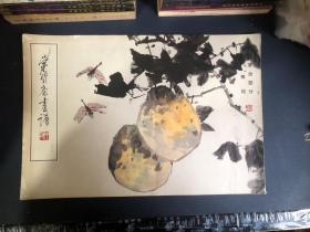 荣宝斋画谱（二十八）