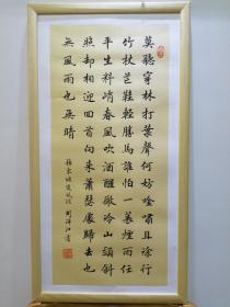 定风波（苏轼 莫听穿林打叶声），精品小楷，卡纸，书法立轴，可直接装框，图为装框效果，该作品出售不含框。尺寸:65*33厘米，保真！！