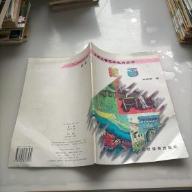 绘画，少年儿童艺术教育丛书