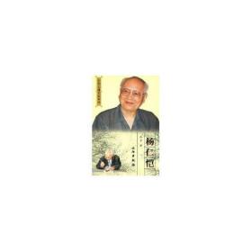 【库存书】杨仁恺