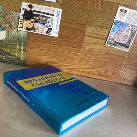 最新电视新闻策划实战及创作攻略实用手册 上册