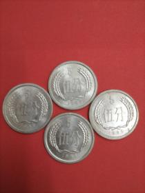 5分硬币1990（1.28元/枚）