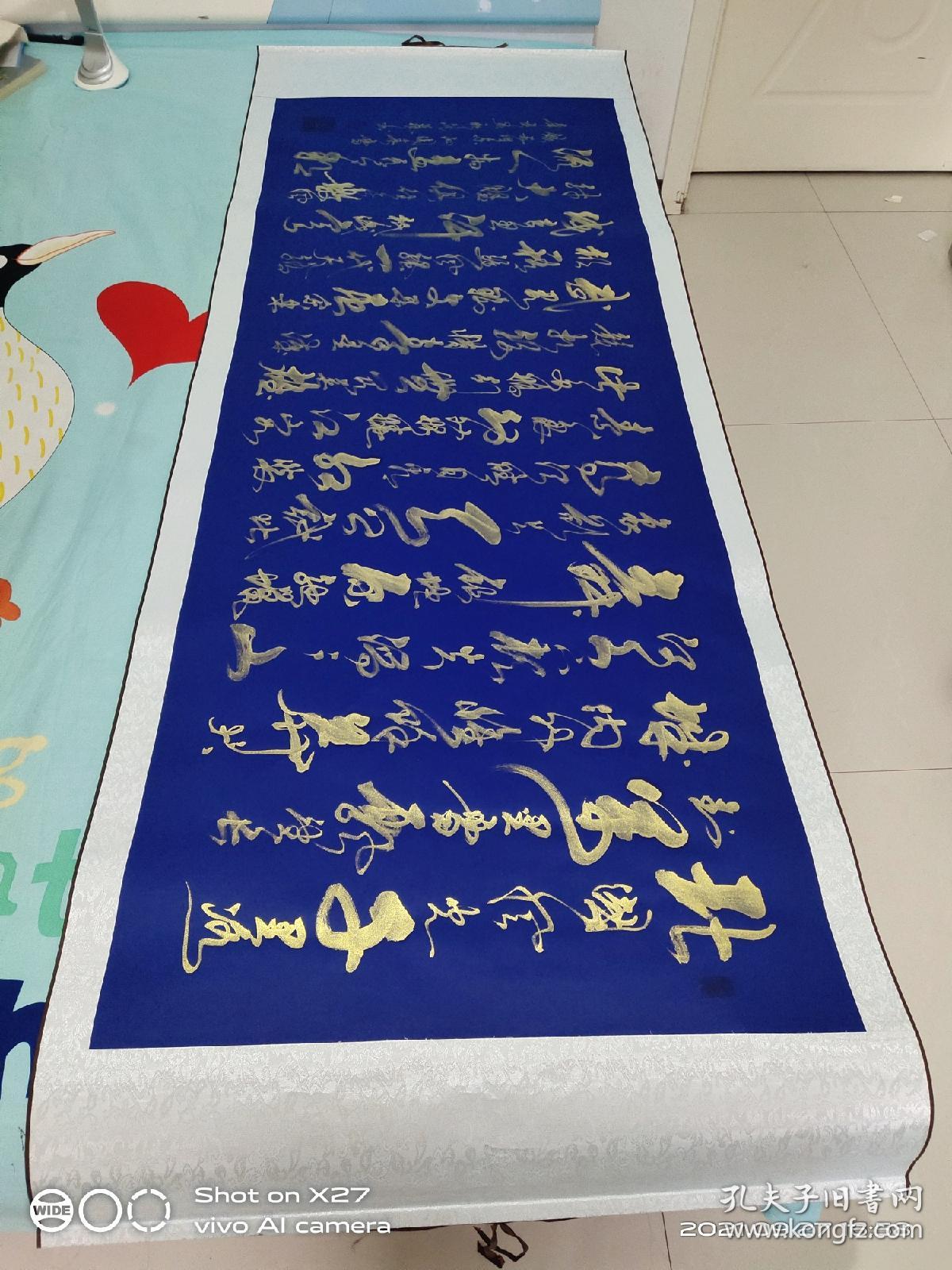 拳指书法家张鸿艺书法作品沁园春雪