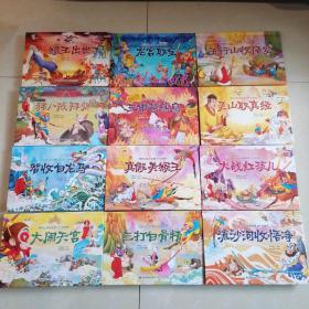 西游记经典故事3D立体书（全12册）【3-6岁】