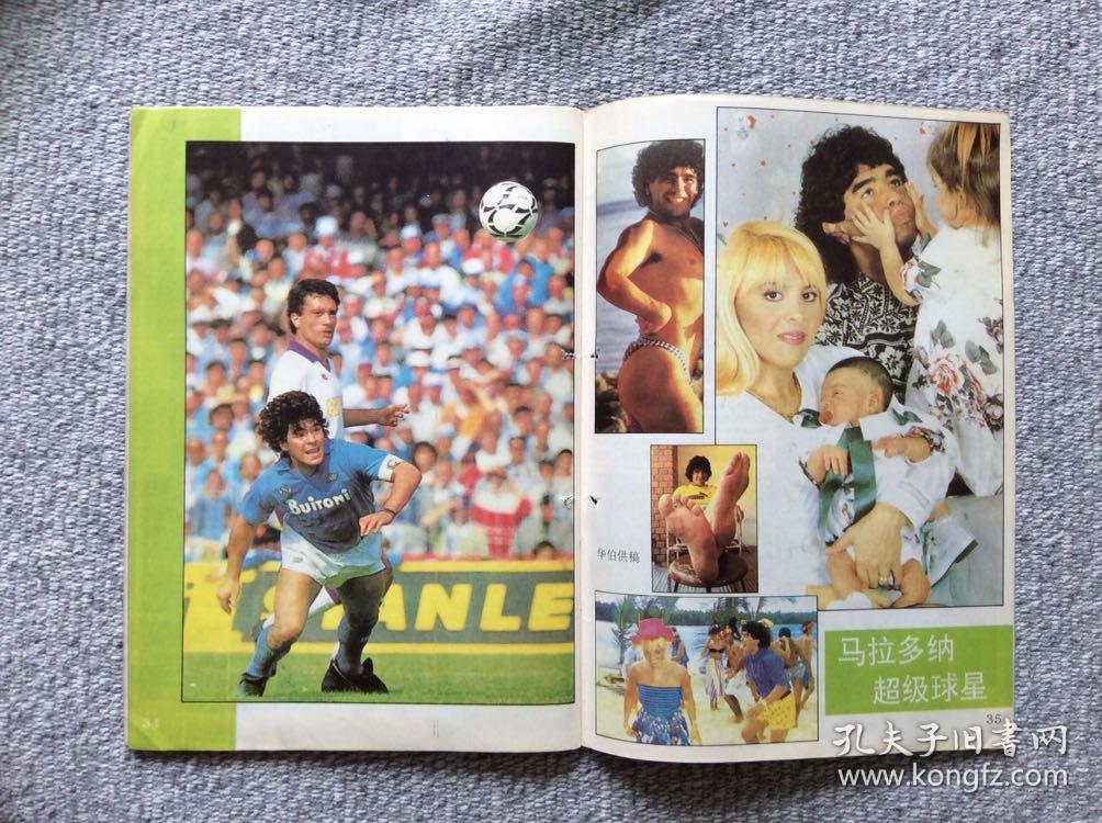 00《体育画报》期刊杂志共4本:1986年总第2期,1987:5,1990年第三2.