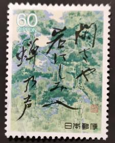 日本信销邮票松尾芭蕉俳句奥之细道40枚全 孔夫子旧书网