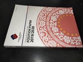 European Business in China POSITION PAPER 2019/2020  英文以图为准