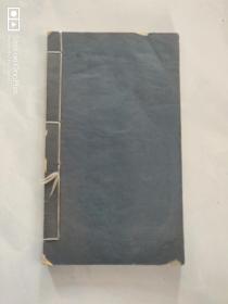 毛主席诗词三十七首  木刻大字版 长16开线装书1963年版印